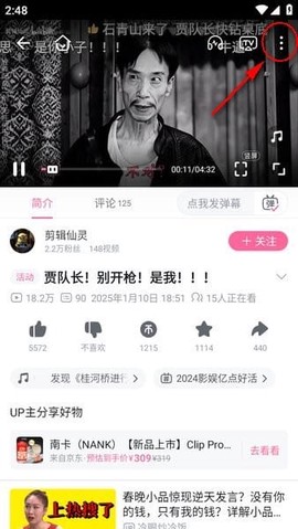 哗哩哗哩官方版[图4]