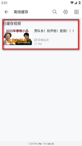 哗哩哗哩官方版[图7]