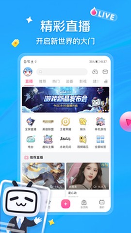 哗哩哗哩官方版图1