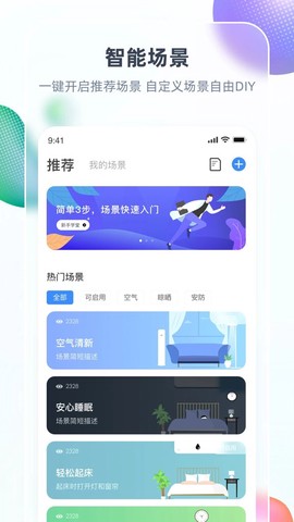 智汇家图3