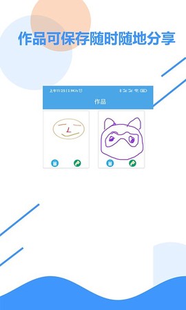 儿童画板图1