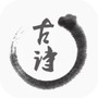 中小学启蒙古诗词集
