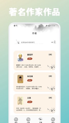 中小学启蒙古诗词集图3