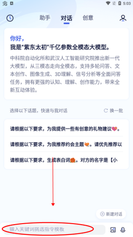 紫东太初[图1]