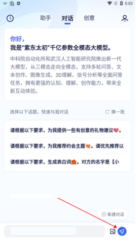 紫东太初[图2]