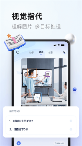 紫东太初图1
