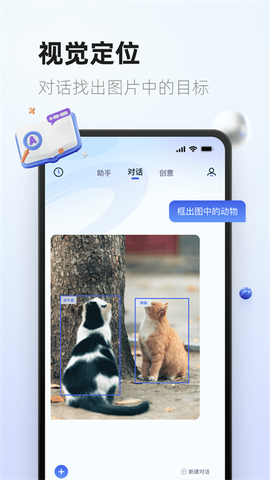 紫东太初图2