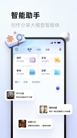 紫东太初图3