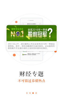 猪易通图1