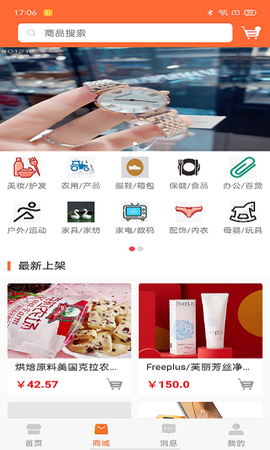 时讯极速版[图2]