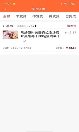 时讯极速版图1