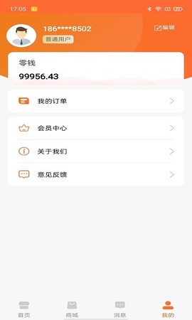 时讯极速版图2