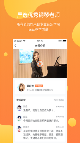 酉艺钢琴图1