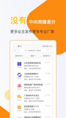 钢构宝图1