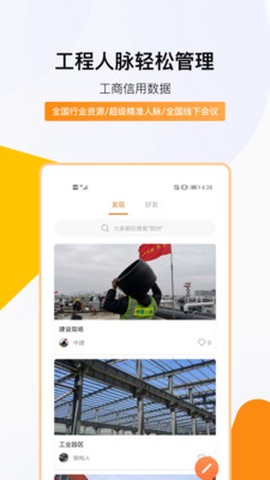 钢构宝图2