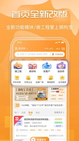 钢构宝图3