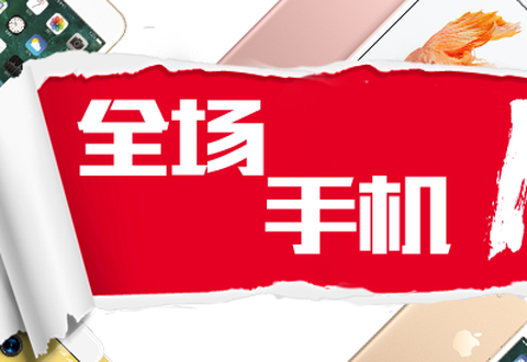 同城帮二手优品[图1]