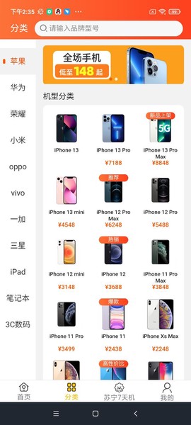 同城帮二手优品图3