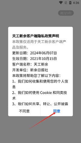 天工新余[图1]