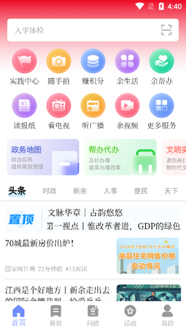 天工新余[图2]