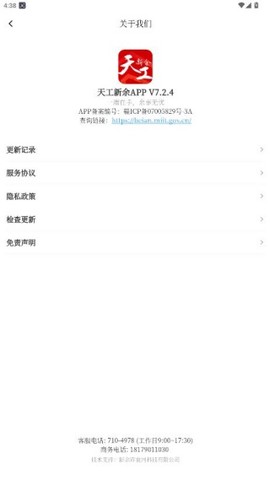 天工新余[图5]