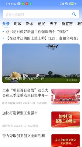 天工新余图1