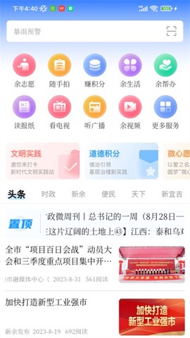 天工新余图3