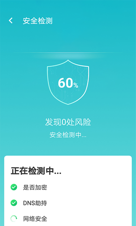 wifi如意连图2