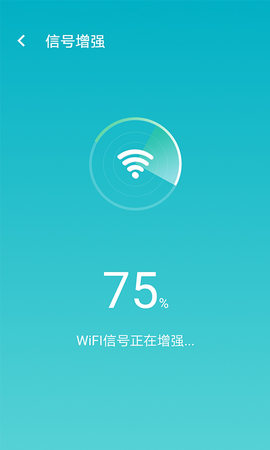 wifi如意连图3