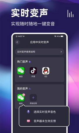 开黑变声器图1