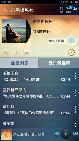 大剧院·古典[图1]
