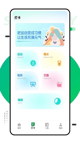 爱健康图2