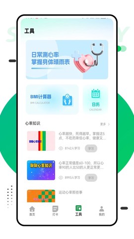 爱健康图3