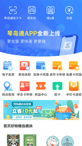 琴岛通图3