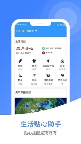 新晴城市天气图1
