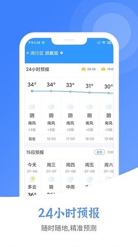 新晴城市天气图3