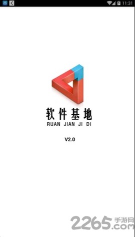 软件基地[图1]