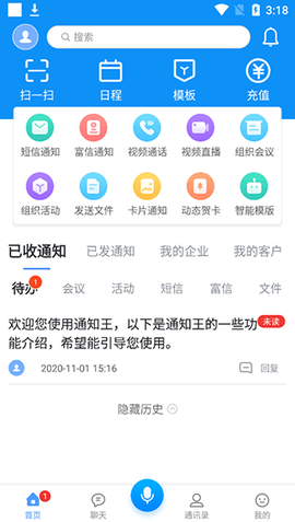 通知王[图1]