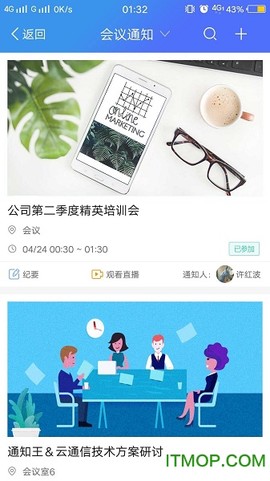 通知王图1