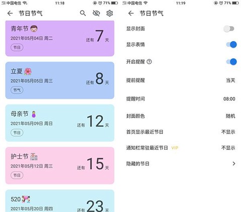 记得日子[图1]
