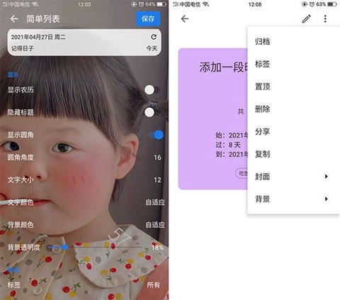 记得日子[图3]