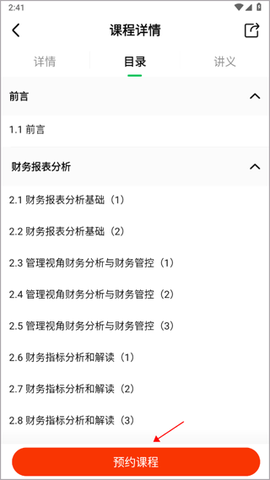 柠檬云课堂[图2]