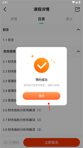 柠檬云课堂图3