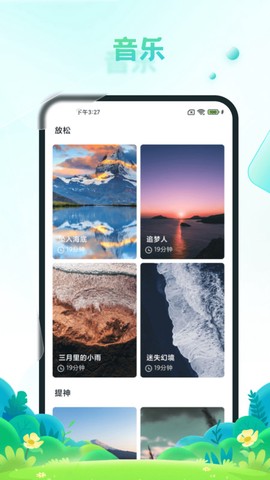 疯狂刷步宝图3