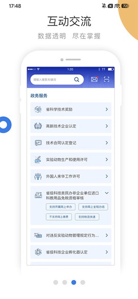 甘快办图3