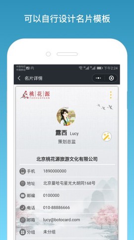 名片一指传图1