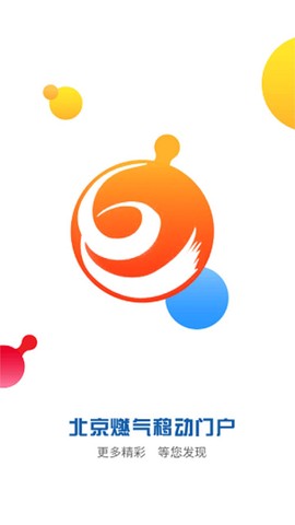北燃移动门户图1