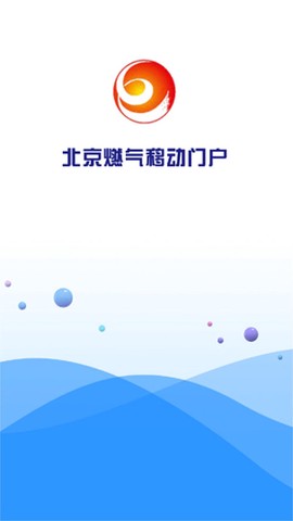 北燃移动门户图2