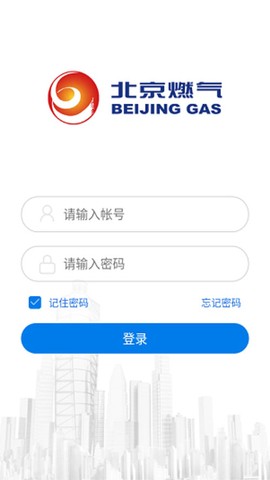 北燃移动门户图3