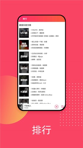 爱听最新版[图1]